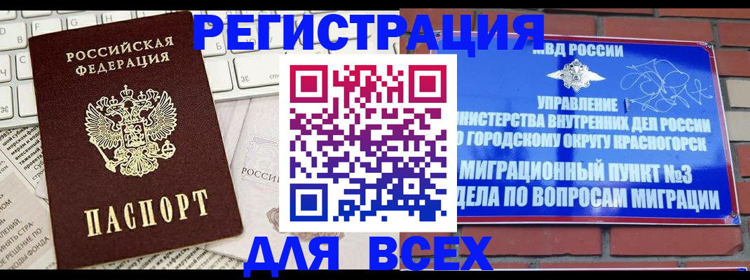 где прописаться в Покачах