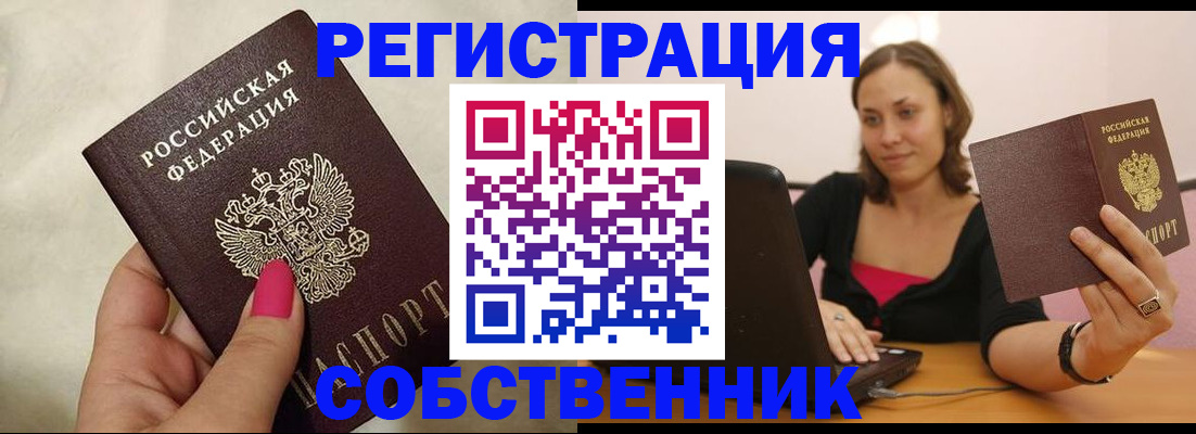 найти адрес прописки в Покачах