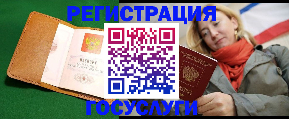 прописка регистрация в Покачах