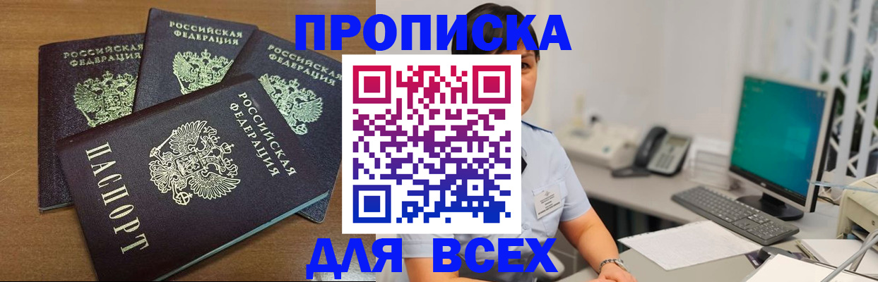 временная регистрация адрес в Покачах