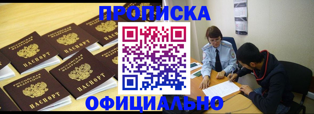 временная регистрация адрес в Покачах