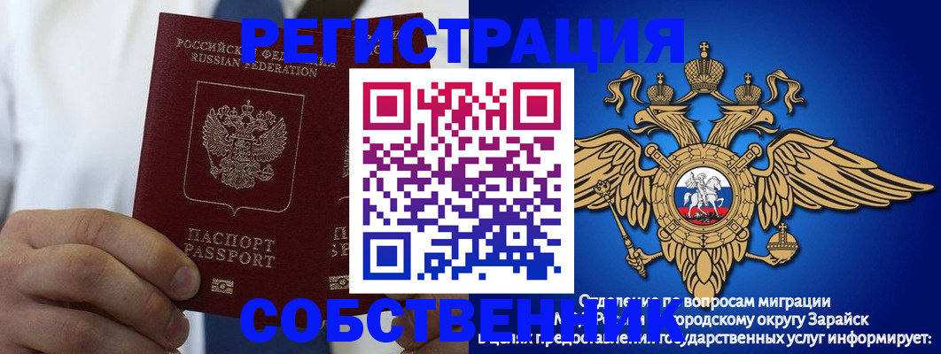 прописка регистрация в Покачах
