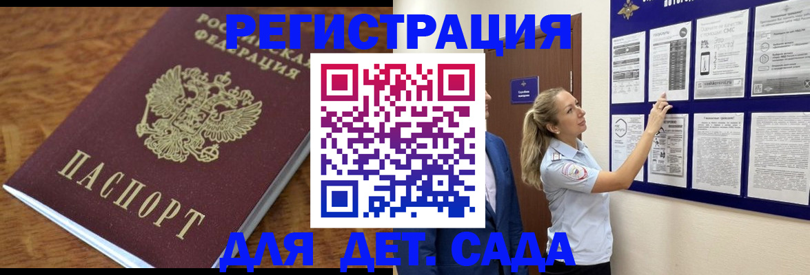 временная регистрация надежно в Покачах